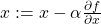 x := x - \alpha \frac{\partial f}{\partial x}