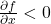 \frac{\partial f}{\partial x}<0